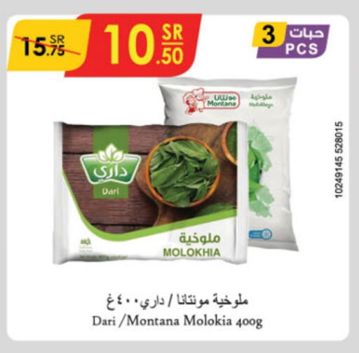 available at الدانوب in مملكة العربية السعودية, السعودية, سعودية - المدينة المنورة