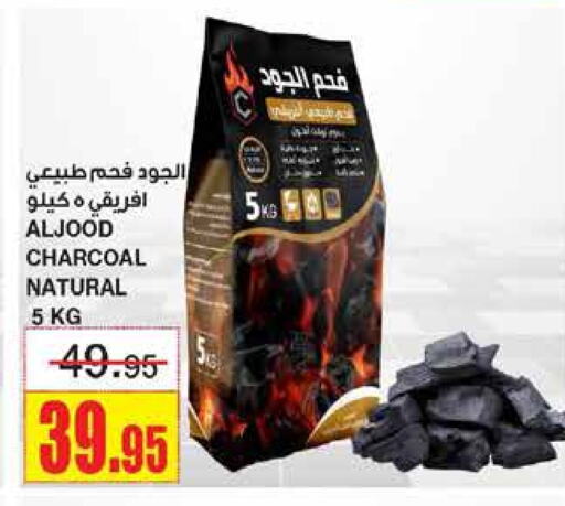 available at Al Sadhan Stores in KSA, Saudi Arabia, Saudi - Riyadh