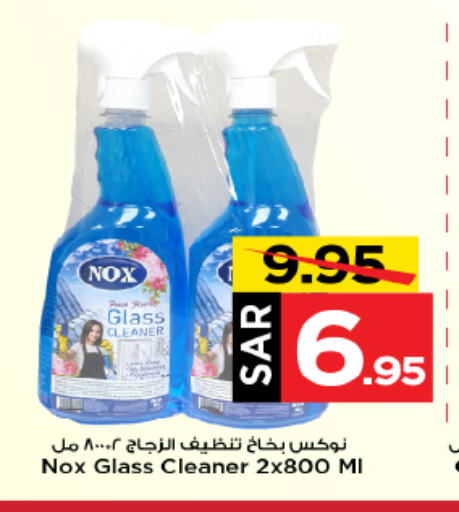 Glass Cleaner available at Mark & Save in KSA, Saudi Arabia, Saudi - Riyadh