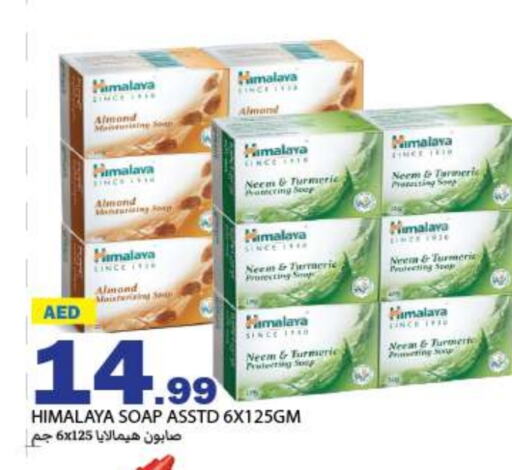 HIMALAYA available at Rawabi Market Ajman in UAE - Sharjah / Ajman