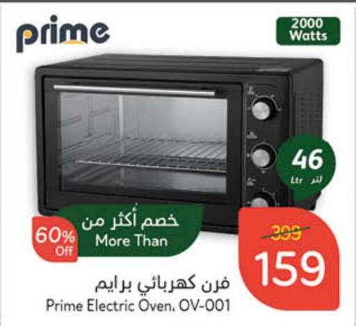 Microwave Oven available at Hyper Panda in KSA, Saudi Arabia, Saudi - Buraidah