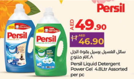 PERSIL Detergent available at Lulu Hypermarket in UAE - Umm al Quwain