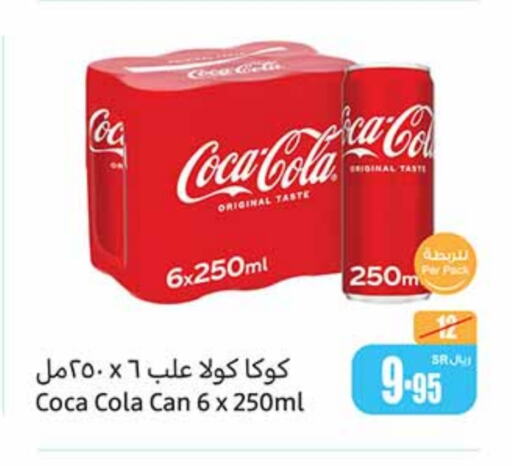 available at أسواق عبد الله العثيم in مملكة العربية السعودية, السعودية, سعودية - المنطقة الشرقية