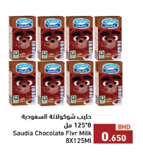 SAUDIA Flavoured Milk available at Ramez in Bahrain