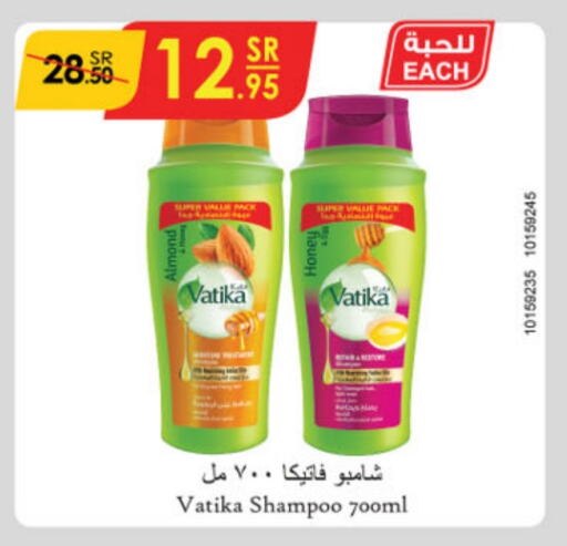 VATIKA Shampoo / Conditioner available at Danube in KSA, Saudi Arabia, Saudi - Mecca