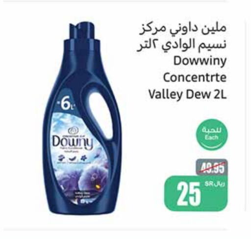 DOWNY Softener available at Othaim Markets in KSA, Saudi Arabia, Saudi - Sakaka