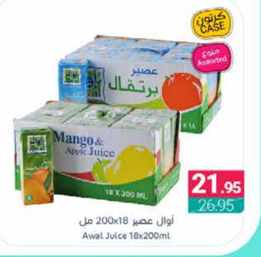 أوال available at اسواق المنتزه in مملكة العربية السعودية, السعودية, سعودية - القطيف‎