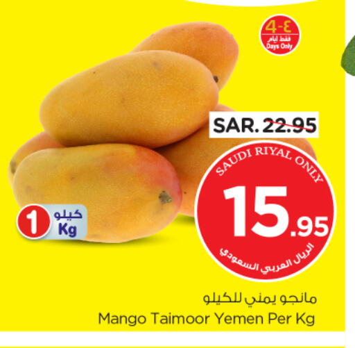 Mangoes from Saudi Arabia Yemen available at Nesto in KSA, Saudi Arabia, Saudi - Jubail