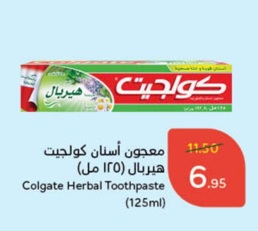 COLGATE Toothpaste available at Hyper Panda in KSA, Saudi Arabia, Saudi - Mecca