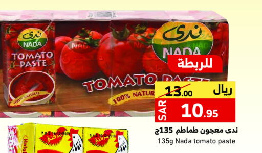 NADA Tomato Paste available at Mira Mart Mall in KSA, Saudi Arabia, Saudi - Jeddah