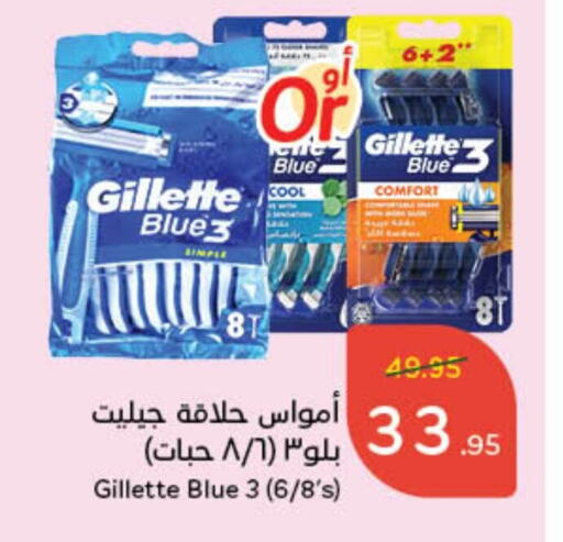 GILLETTE Razor available at Hyper Panda in KSA, Saudi Arabia, Saudi - Ar Rass