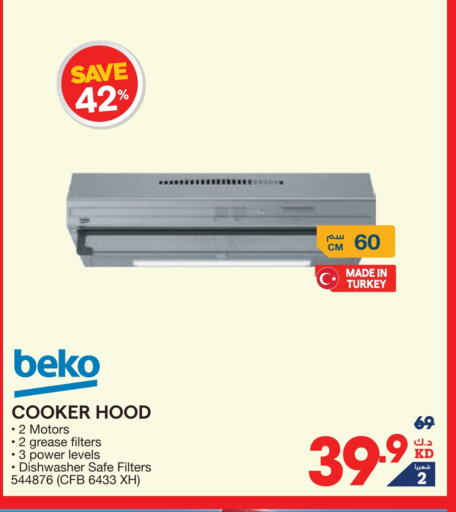 BEKO available at X-Cite in Kuwait - Kuwait City