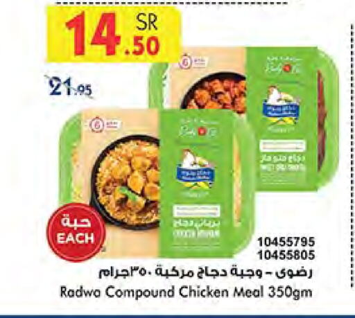 available at Bin Dawood in KSA, Saudi Arabia, Saudi - Medina