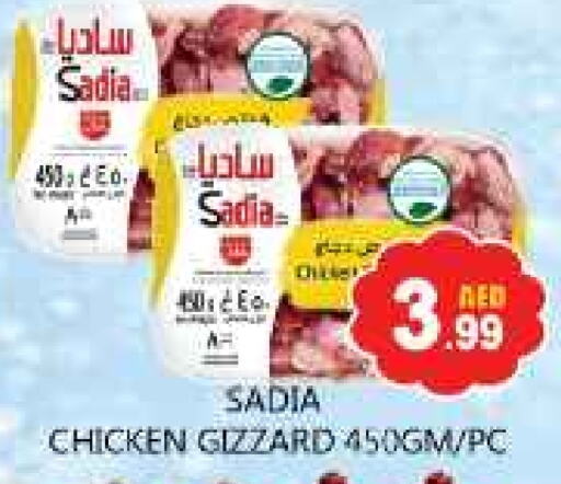 SADIA Chicken Gizzard available at Souk Al Mubarak Hypermarket in UAE - Sharjah / Ajman