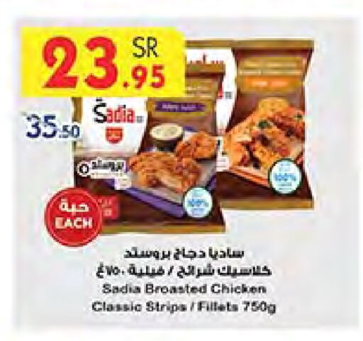 SADIA Chicken Fillet available at Bin Dawood in KSA, Saudi Arabia, Saudi - Medina