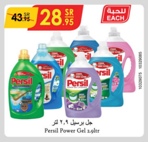 PERSIL Detergent available at Danube in KSA, Saudi Arabia, Saudi - Buraidah