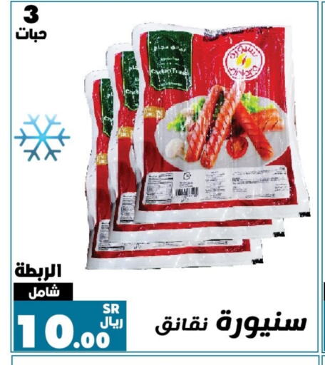 Chicken Sausage available at Al Rasheed Markets in KSA, Saudi Arabia, Saudi - Riyadh