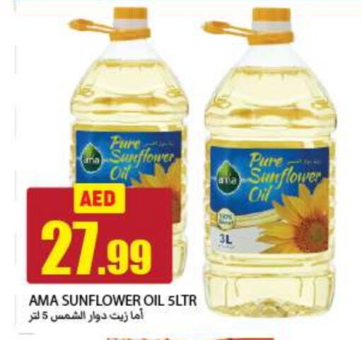 Sunflower Oil available at Rawabi Market Ajman in UAE - Sharjah / Ajman