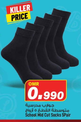 available at MARK & SAVE in Oman - Muscat