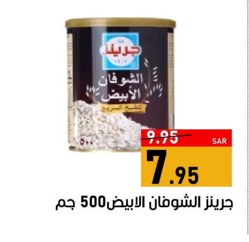 الشوفان available at أسواق جرين أبل in مملكة العربية السعودية, السعودية, سعودية - الأحساء‎