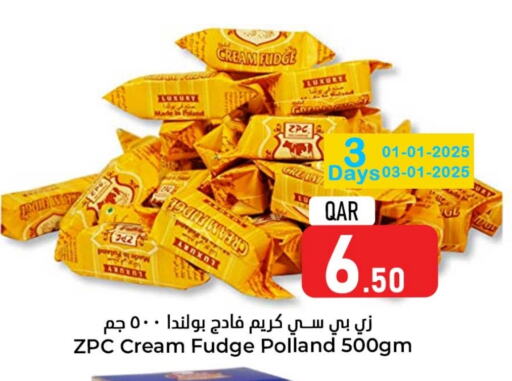 available at دانة هايبرماركت in قطر - الخور