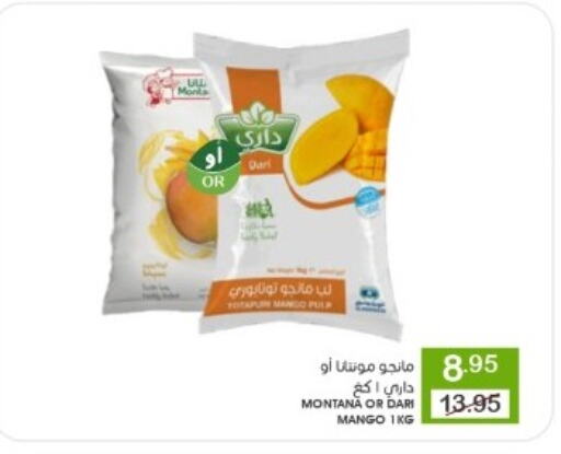 Mango available at  مـزايــا in مملكة العربية السعودية, السعودية, سعودية - القطيف‎