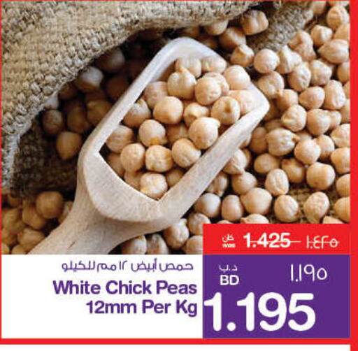 Peas available at MegaMart & Macro Mart  in Bahrain