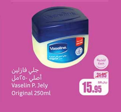 VASELINE