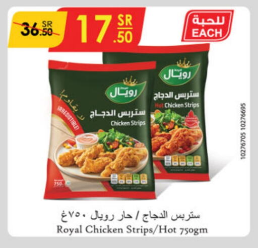 Chicken Strips available at Danube in KSA, Saudi Arabia, Saudi - Riyadh