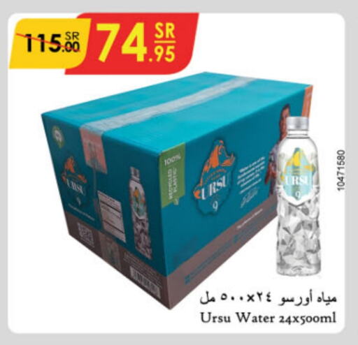 available at الدانوب in مملكة العربية السعودية, السعودية, سعودية - خميس مشيط