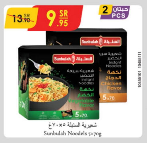 Noodles available at Danube in KSA, Saudi Arabia, Saudi - Tabuk