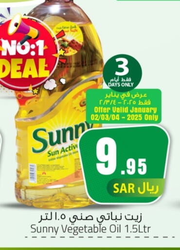 SUNNY Vegetable Oil available at We One Shopping Center in KSA, Saudi Arabia, Saudi - Dammam