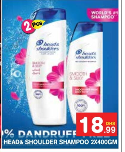 Shampoo / Conditioner available at Baniyas Spike  in UAE - Sharjah / Ajman