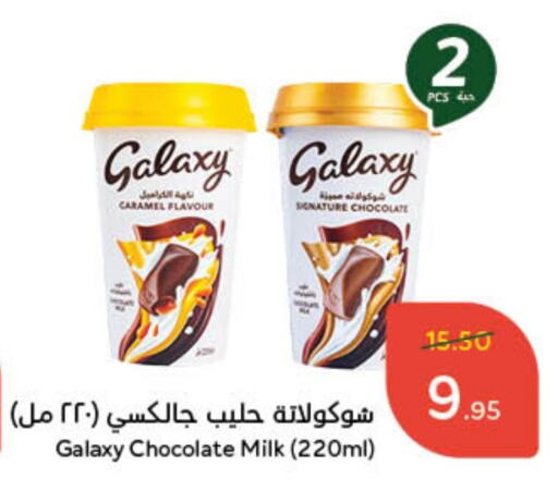 GALAXY available at Hyper Panda in KSA, Saudi Arabia, Saudi - Jeddah