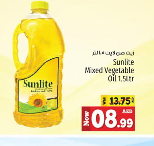 SUNLITE Vegetable Oil available at Kenz Hypermarket in UAE - Sharjah / Ajman