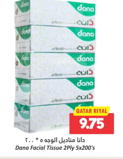 available at Dana Hypermarket in Qatar - Umm Salal