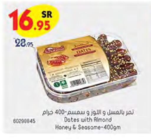 available at Bin Dawood in KSA, Saudi Arabia, Saudi - Medina