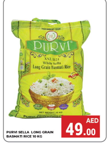 Sella / Mazza Rice available at Kerala Hypermarket in UAE - Ras al Khaimah