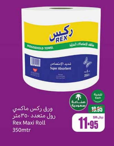 available at Othaim Markets in KSA, Saudi Arabia, Saudi - Ar Rass