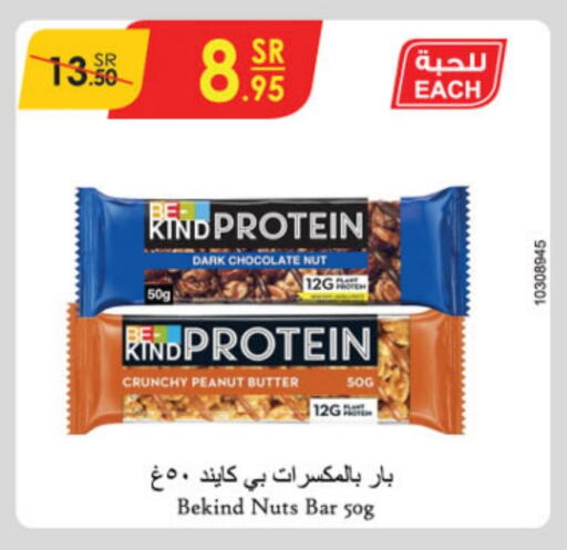 available at Danube in KSA, Saudi Arabia, Saudi - Tabuk