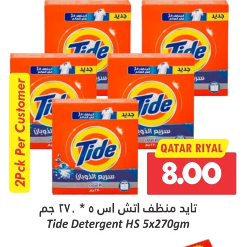 TIDE Detergent available at Dana Hypermarket in Qatar - Al Daayen