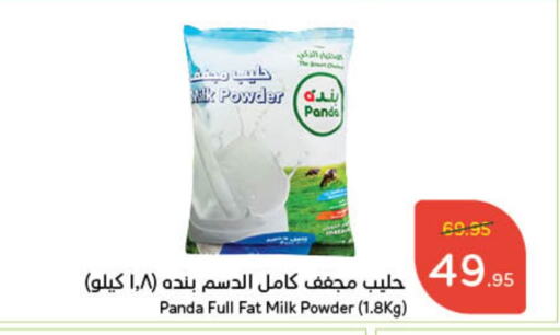 PANDA Milk Powder available at Hyper Panda in KSA, Saudi Arabia, Saudi - Bishah