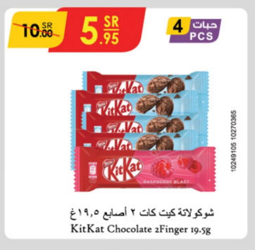 KITKAT available at Danube in KSA, Saudi Arabia, Saudi - Hail