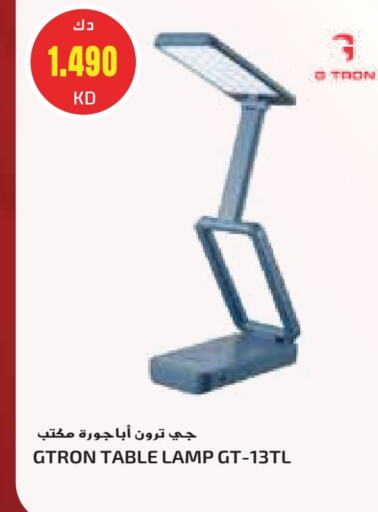 available at جراند كوستو in الكويت - محافظة الأحمدي