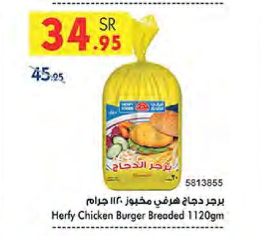 Chicken Burger available at Bin Dawood in KSA, Saudi Arabia, Saudi - Medina