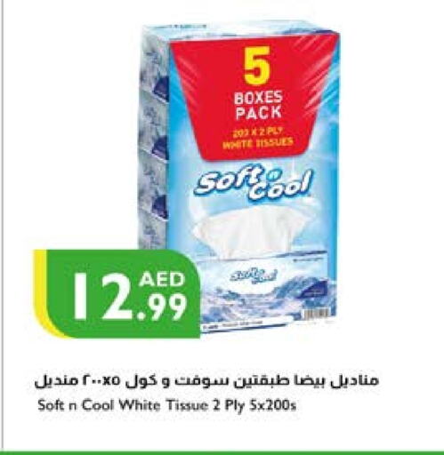 available at إسطنبول سوبرماركت in الإمارات العربية المتحدة , الامارات - ٱلْعَيْن‎