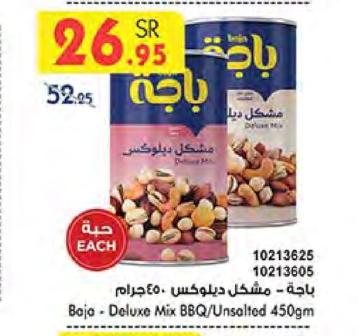 available at Bin Dawood in KSA, Saudi Arabia, Saudi - Jeddah