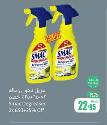 SMAC available at Othaim Markets in KSA, Saudi Arabia, Saudi - Ar Rass