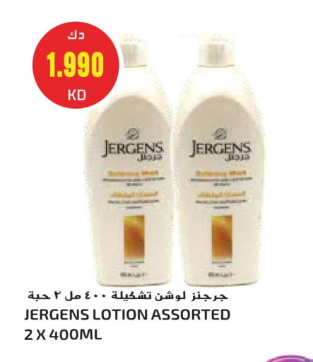 JERGENS available at Grand Hyper in Kuwait - Kuwait City