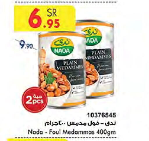 NADA available at Bin Dawood in KSA, Saudi Arabia, Saudi - Medina